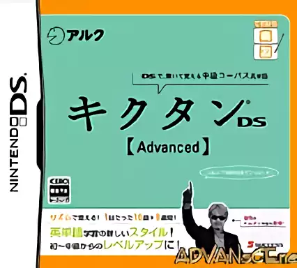 jeu Kikutan DS Advanced